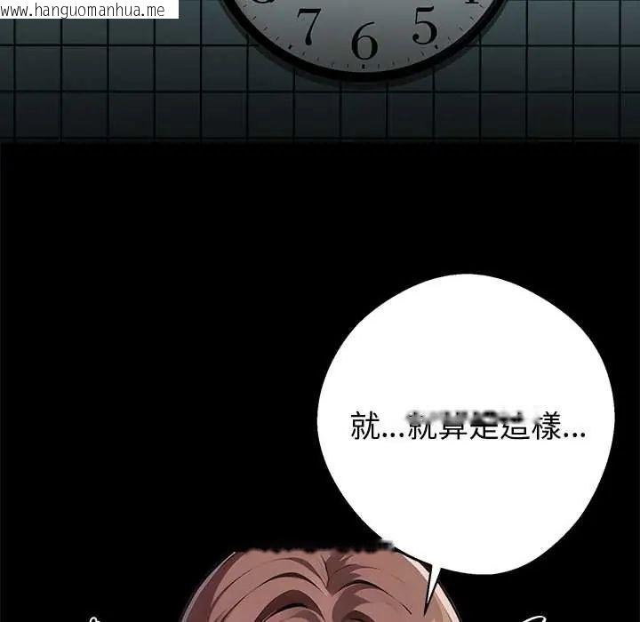 韩国漫画黑道X上班族/我身体里的那个家伙韩漫_黑道X上班族/我身体里的那个家伙-第72话在线免费阅读-韩国漫画-第87张图片