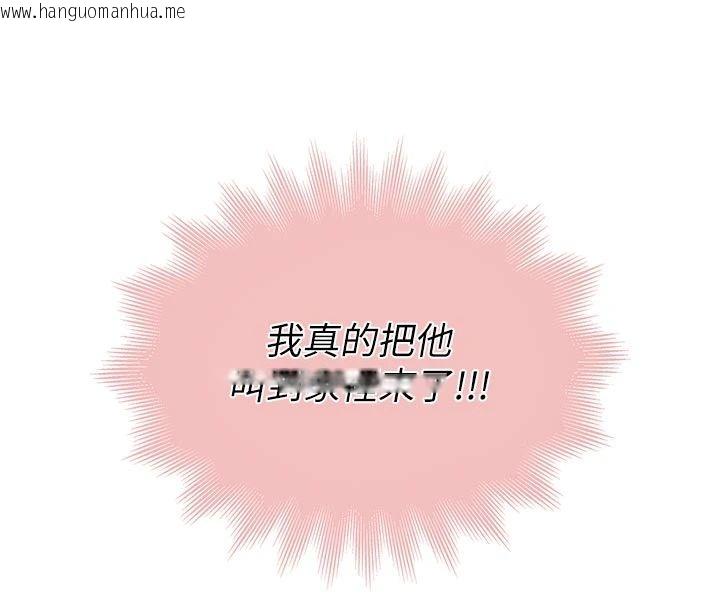 韩国漫画衣冠禽兽韩漫_衣冠禽兽-第9话-学妹的下体按摩在线免费阅读-韩国漫画-第48张图片