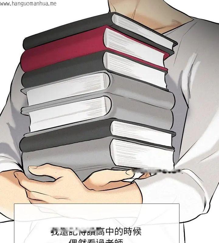 韩国漫画纯洁游戏韩漫_纯洁游戏-第1话在线免费阅读-韩国漫画-第100张图片