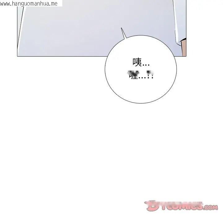 韩国漫画难解的三角关系韩漫_难解的三角关系-第32话在线免费阅读-韩国漫画-第111张图片
