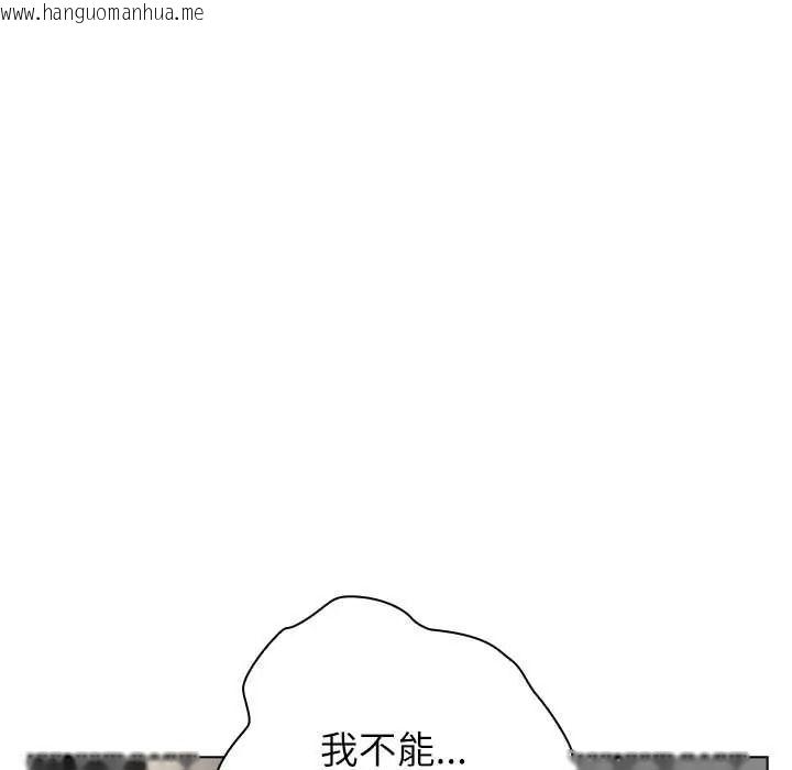 韩国漫画男以稀为贵韩漫_男以稀为贵-第17话在线免费阅读-韩国漫画-第89张图片