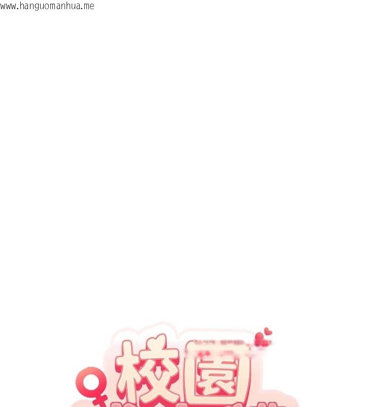 韩国漫画校园成人礼韩漫_校园成人礼-第50话-满足学姐的性好奇在线免费阅读-韩国漫画-第59张图片