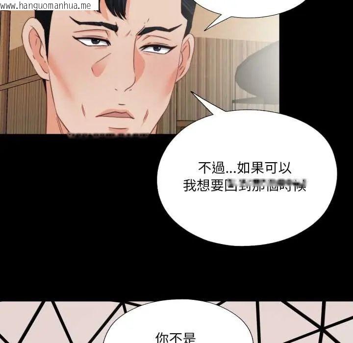 韩国漫画无法上色的关系/爱上弟子韩漫_无法上色的关系/爱上弟子-第38话在线免费阅读-韩国漫画-第35张图片