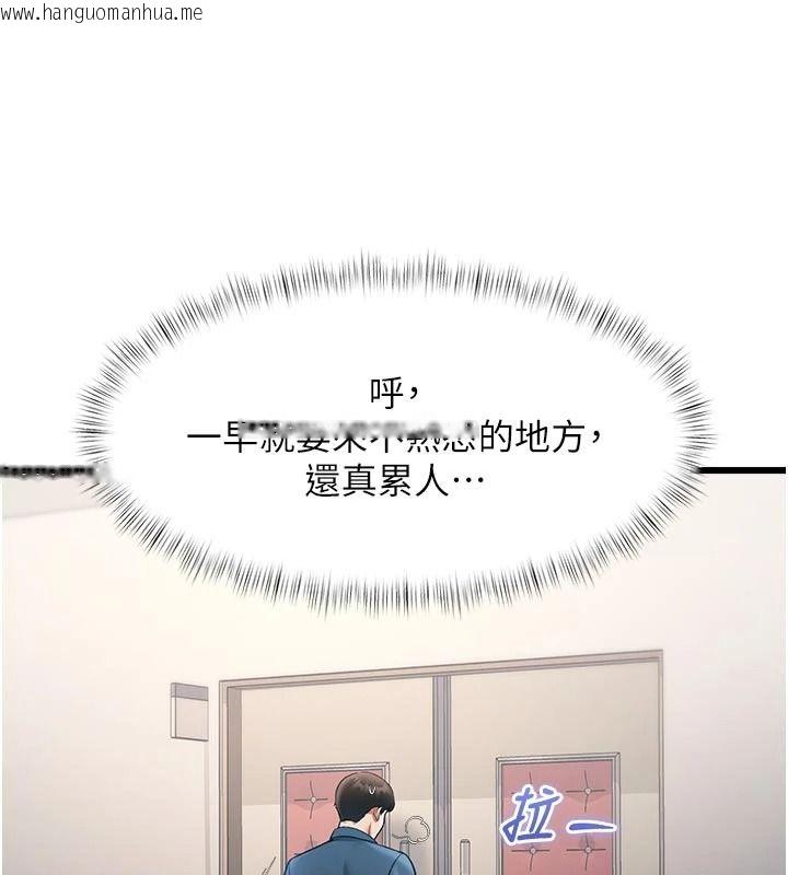韩国漫画特色新视界韩漫_特色新视界-第53话-有点奇葩的性骚扰防治课在线免费阅读-韩国漫画-第59张图片