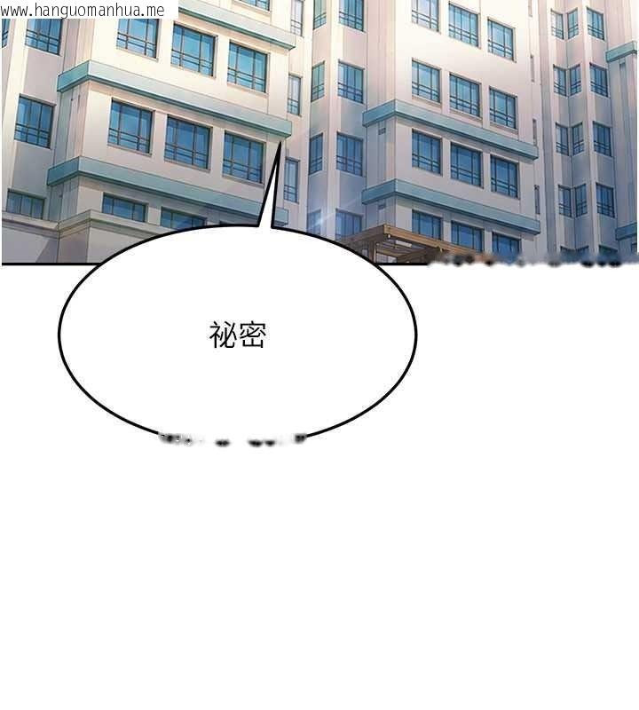 韩国漫画太妹硬闯成人界韩漫_太妹硬闯成人界-第47话-人家昨天是危险期在线免费阅读-韩国漫画-第151张图片