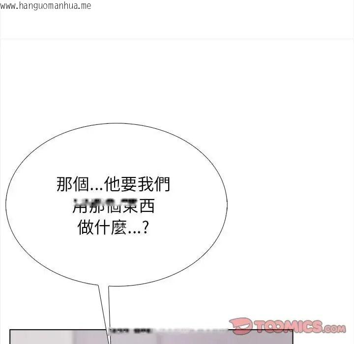 韩国漫画与爸爸的情妇共处一室韩漫_与爸爸的情妇共处一室-第17话在线免费阅读-韩国漫画-第21张图片