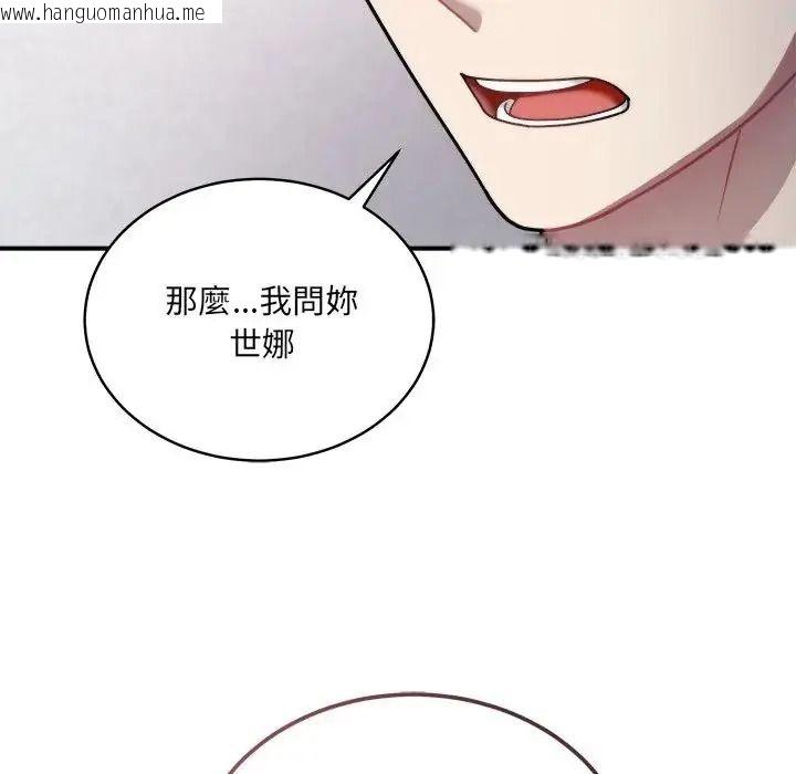 韩国漫画唬烂也没关系韩漫_唬烂也没关系-第2话在线免费阅读-韩国漫画-第199张图片