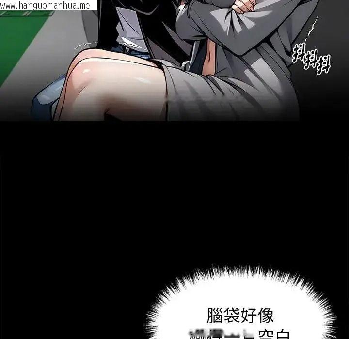 韩国漫画黑道X上班族/我身体里的那个家伙韩漫_黑道X上班族/我身体里的那个家伙-第73话在线免费阅读-韩国漫画-第23张图片
