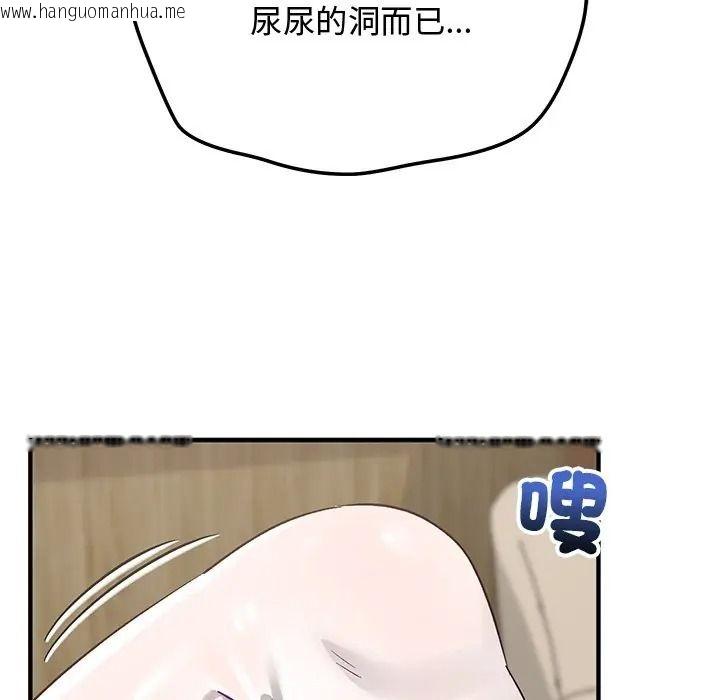 韩国漫画魔法少女退役后韩漫_魔法少女退役后-第30话在线免费阅读-韩国漫画-第107张图片