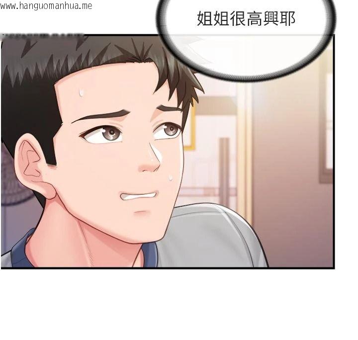 韩国漫画报告女班长:一根突起韩漫_报告女班长:一根突起-第67话-汉娜的诱惑在线免费阅读-韩国漫画-第103张图片