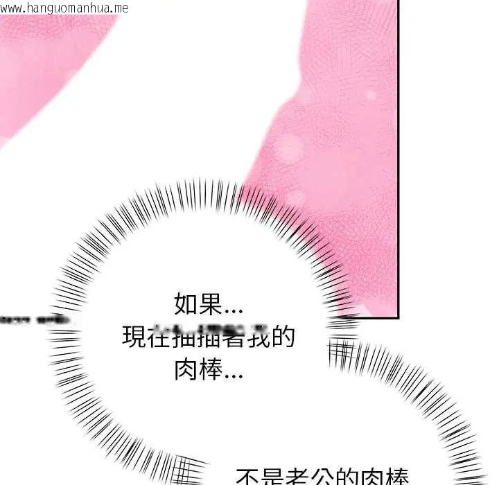 韩国漫画高薪兼职的代价韩漫_高薪兼职的代价-第5话在线免费阅读-韩国漫画-第79张图片