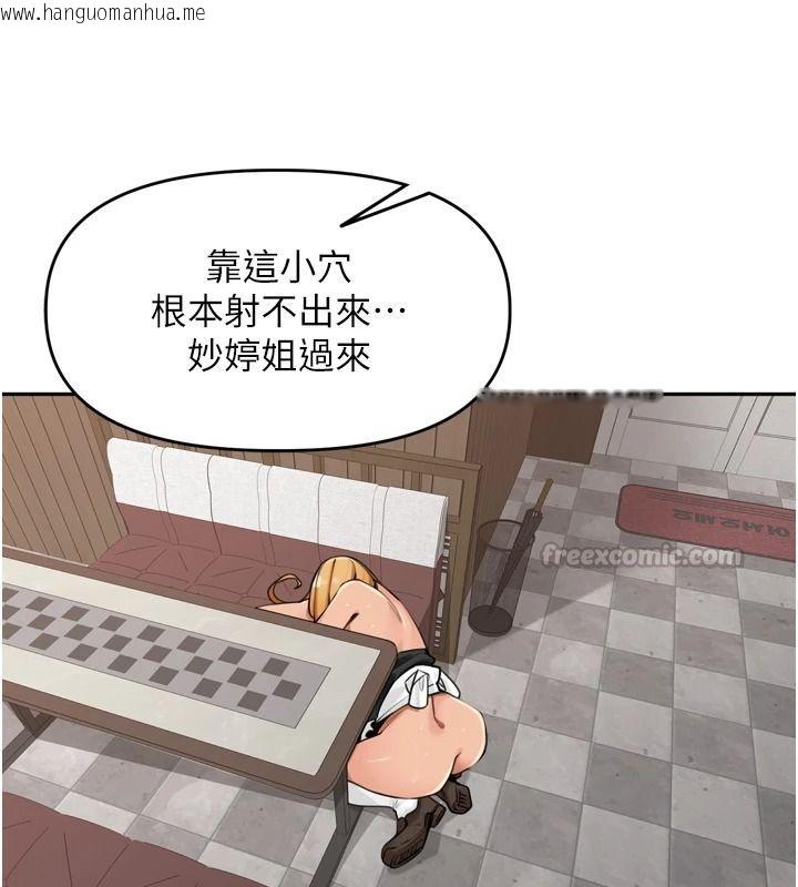 韩国漫画里长孙子开麦啦韩漫_里长孙子开麦啦-第52话-主人今天你想点谁?在线免费阅读-韩国漫画-第30张图片