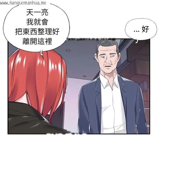 韩国漫画我的专属管家韩漫_我的专属管家-第14话在线免费阅读-韩国漫画-第59张图片
