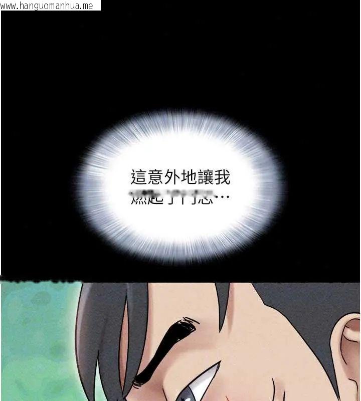 韩国漫画韶恩韩漫_韶恩-第109话-燃起胜负欲的两个男人在线免费阅读-韩国漫画-第147张图片