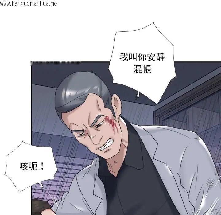 韩国漫画我的专属管家韩漫_我的专属管家-第13话在线免费阅读-韩国漫画-第69张图片