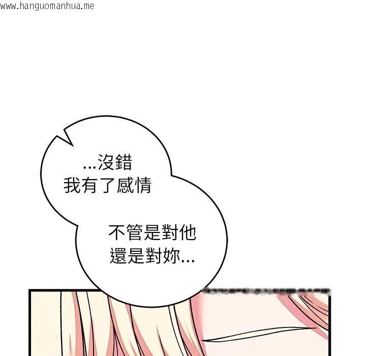韩国漫画少爷的替身韩漫_少爷的替身-第65话在线免费阅读-韩国漫画-第117张图片
