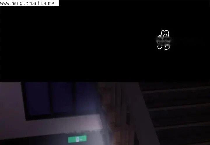 韩国漫画黑道X上班族/我身体里的那个家伙韩漫_黑道X上班族/我身体里的那个家伙-第74话在线免费阅读-韩国漫画-第1张图片