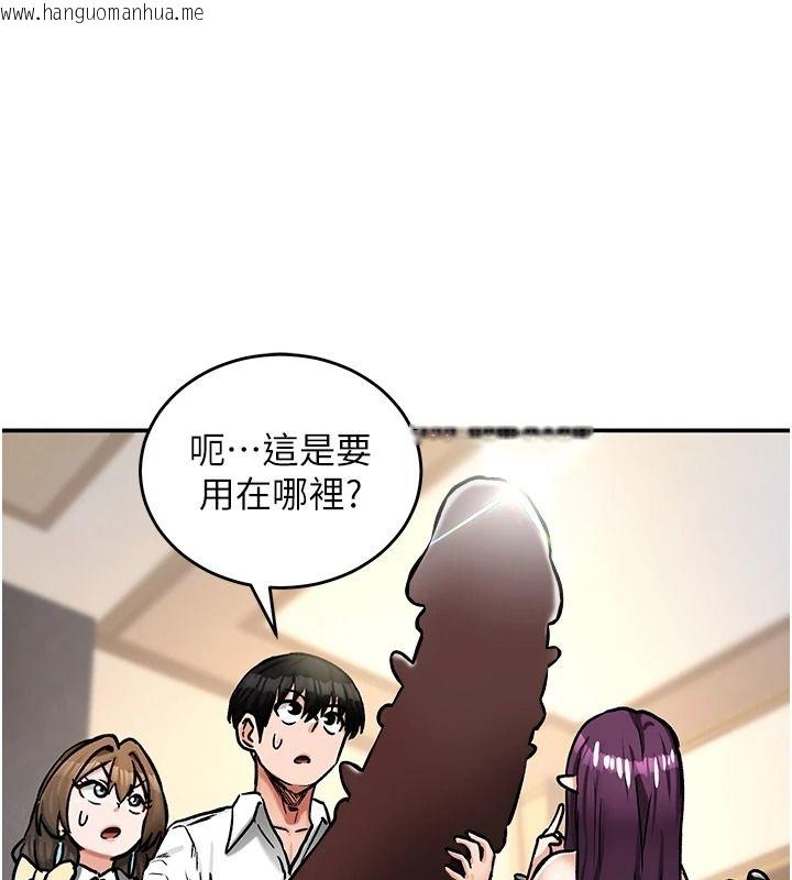 韩国漫画这一世我要开后宫韩漫_这一世我要开后宫-第22话-魅魔情趣用品店在线免费阅读-韩国漫画-第76张图片