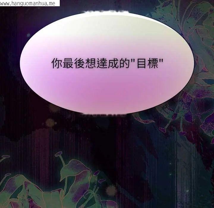 韩国漫画神圣陷阱/中了传教士的美人计韩漫_神圣陷阱/中了传教士的美人计-第48话在线免费阅读-韩国漫画-第188张图片