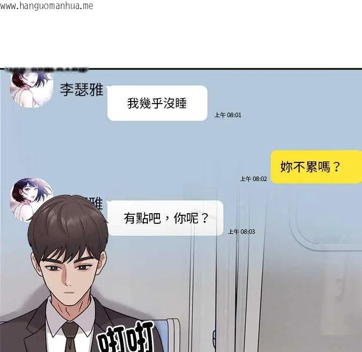 韩国漫画要成为男子汉韩漫_要成为男子汉-第23话在线免费阅读-韩国漫画-第47张图片