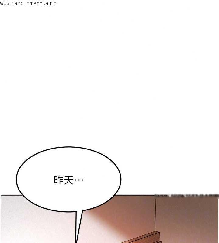 韩国漫画太妹硬闯成人界韩漫_太妹硬闯成人界-第47话-人家昨天是危险期在线免费阅读-韩国漫画-第41张图片