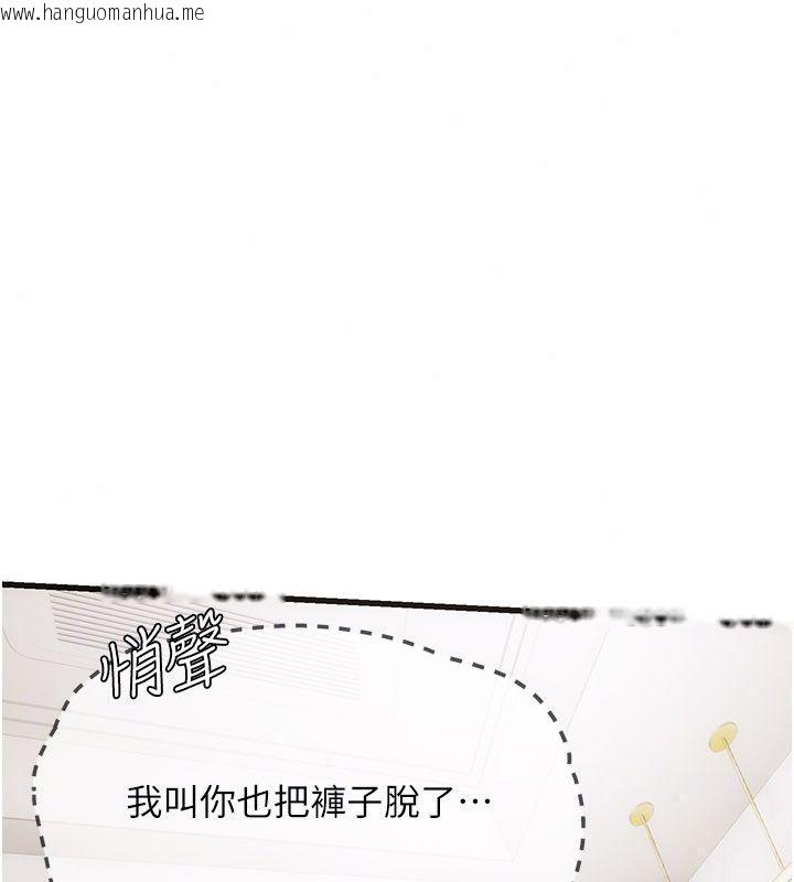 韩国漫画理想型演算法韩漫_理想型演算法-第8话-不怕被妳男友听见?在线免费阅读-韩国漫画-第239张图片
