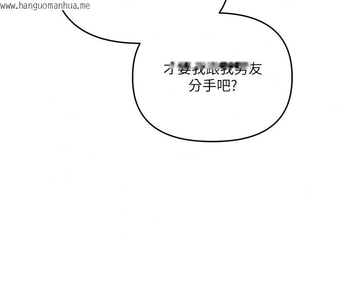 韩国漫画玩转学姐韩漫_玩转学姐-第122话-回收下一个后宫目标在线免费阅读-韩国漫画-第126张图片