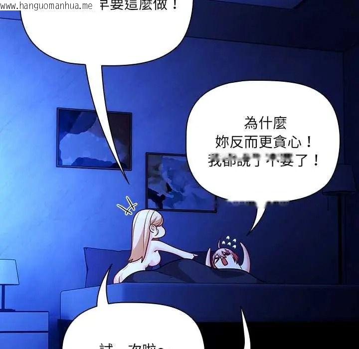 韩国漫画幸福来得太突然/突然成为公寓管理员韩漫_幸福来得太突然/突然成为公寓管理员-第88话在线免费阅读-韩国漫画-第153张图片