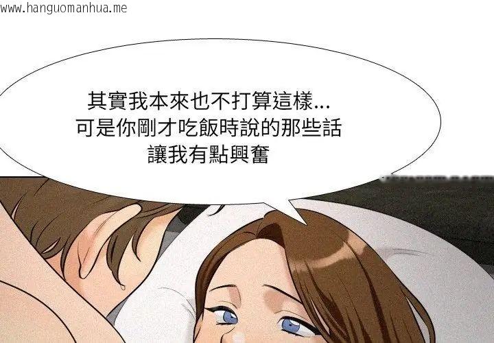 韩国漫画纯洁游戏韩漫_纯洁游戏-第3话在线免费阅读-韩国漫画-第119张图片