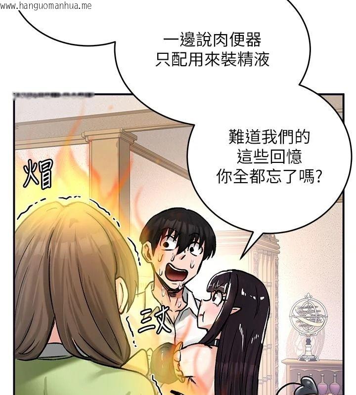 韩国漫画这一世我要开后宫韩漫_这一世我要开后宫-第21话-女友和肉便器相见欢在线免费阅读-韩国漫画-第65张图片