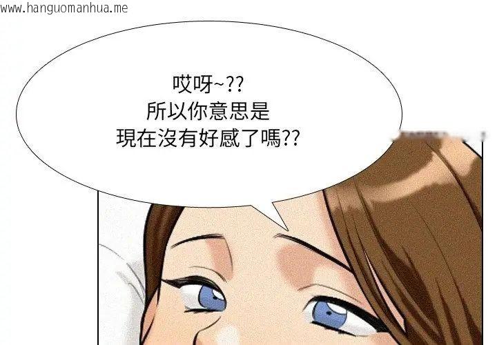 韩国漫画纯洁游戏韩漫_纯洁游戏-第3话在线免费阅读-韩国漫画-第125张图片