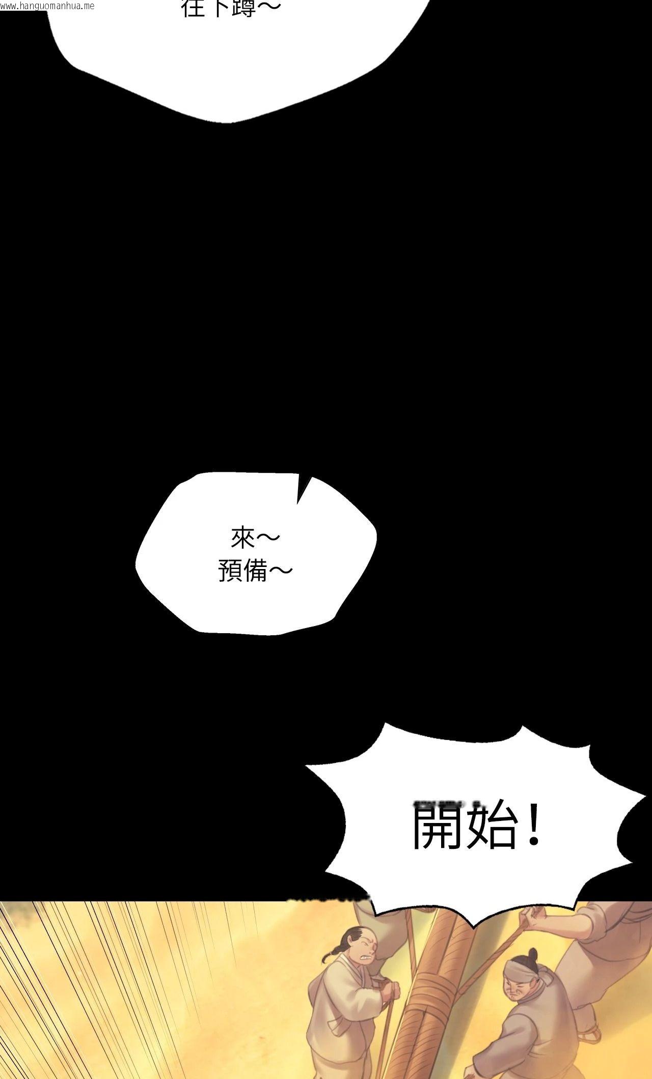 韩国漫画小姐韩漫_小姐-第144话在线免费阅读-韩国漫画-第68张图片