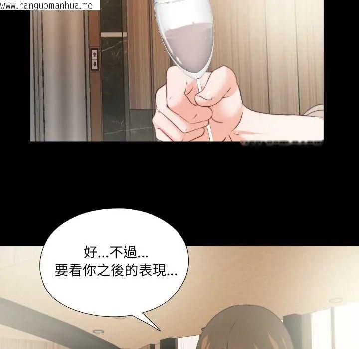 韩国漫画无法上色的关系/爱上弟子韩漫_无法上色的关系/爱上弟子-第38话在线免费阅读-韩国漫画-第40张图片