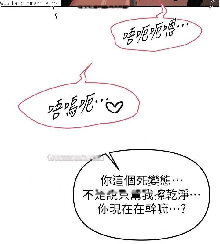 韩国漫画Beautiful-Days韩漫_Beautiful-Days-第91话-别插了…我快要喷了在线免费阅读-韩国漫画-第60张图片