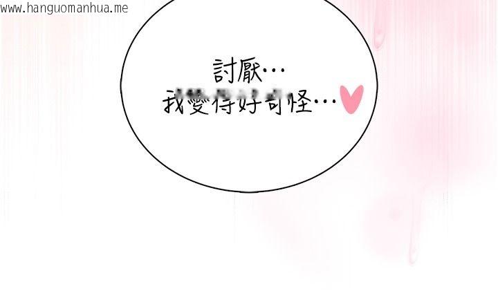 韩国漫画衣冠禽兽韩漫_衣冠禽兽-第10话-妳下面这么敏感啊?在线免费阅读-韩国漫画-第239张图片