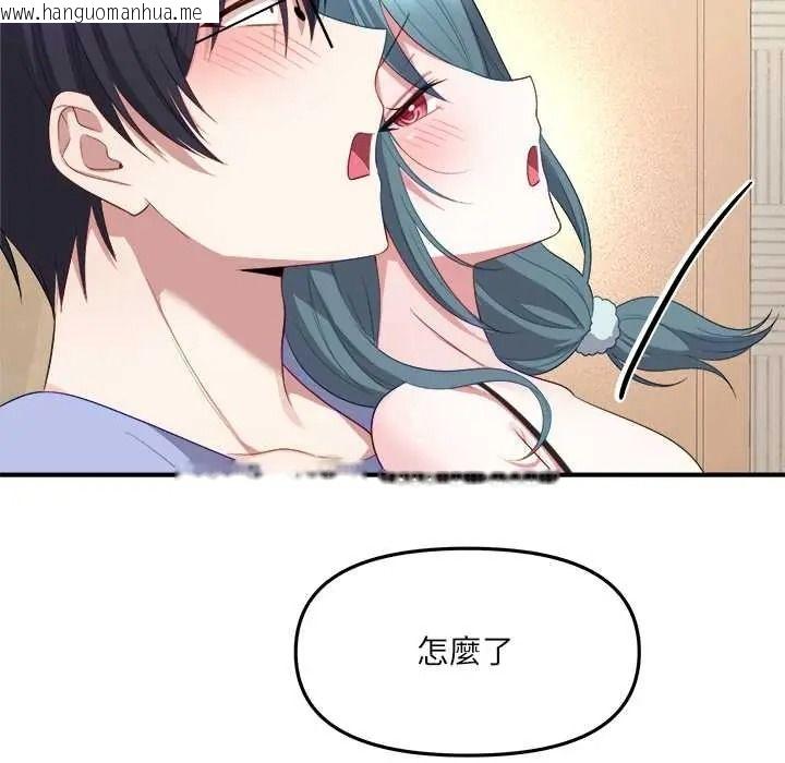 韩国漫画立志当VJ的娇妻韩漫_立志当VJ的娇妻-第4话在线免费阅读-韩国漫画-第124张图片