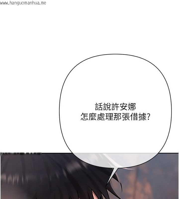 韩国漫画欲债韩漫_欲债-第21话-无法忘怀的那天在线免费阅读-韩国漫画-第67张图片