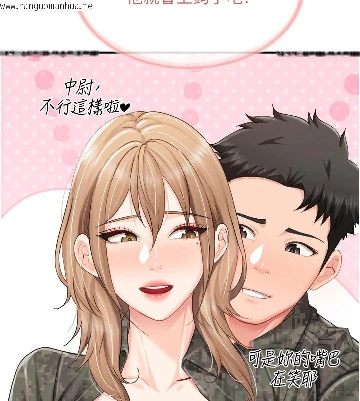 韩国漫画报告女班长:一根突起韩漫_报告女班长:一根突起-第67话-汉娜的诱惑在线免费阅读-韩国漫画-第9张图片