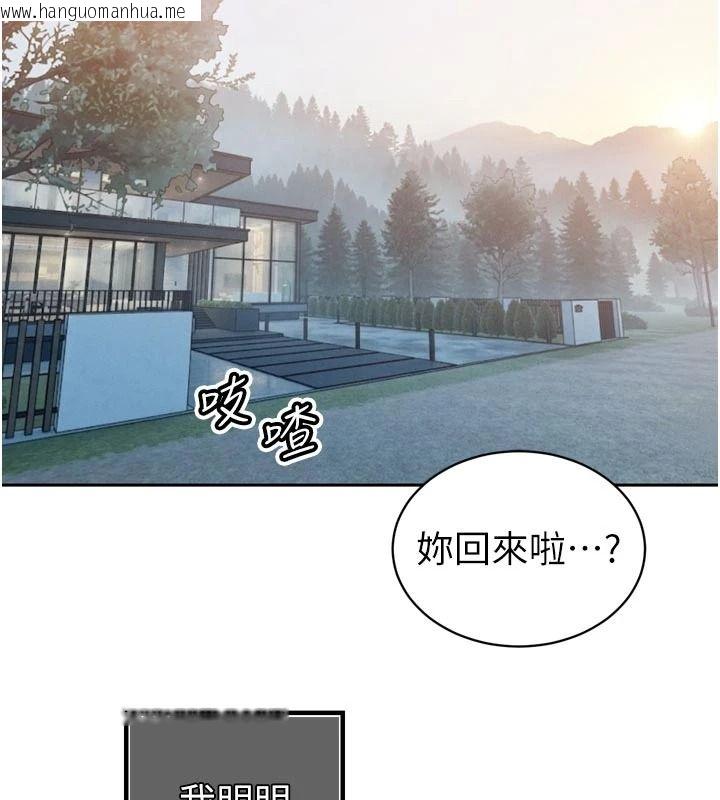 韩国漫画暴君会长的娇媳们韩漫_暴君会长的娇媳们-第53话-老婆被别人上的影片在线免费阅读-韩国漫画-第82张图片