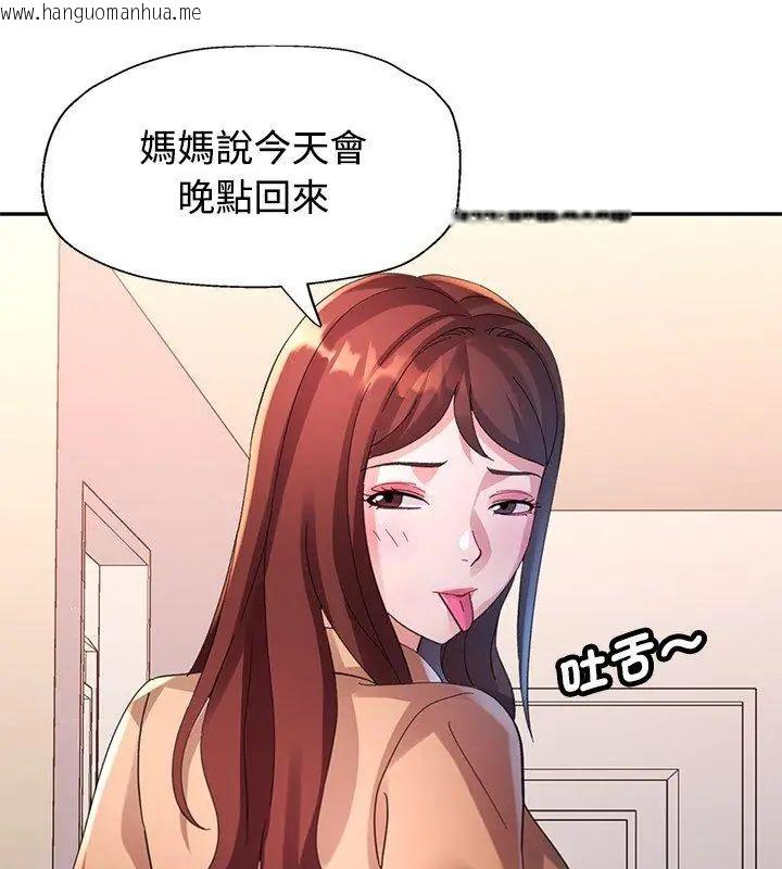 韩国漫画特别课程韩漫_特别课程-第26话在线免费阅读-韩国漫画-第99张图片