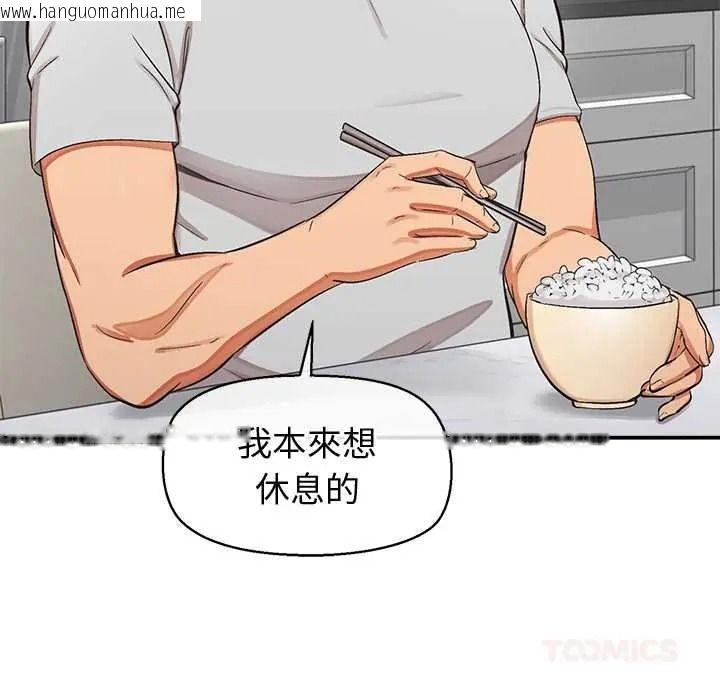 韩国漫画公主殿下要收种子啦！/公主抢孕大作战韩漫_公主殿下要收种子啦！/公主抢孕大作战-第47话在线免费阅读-韩国漫画-第138张图片