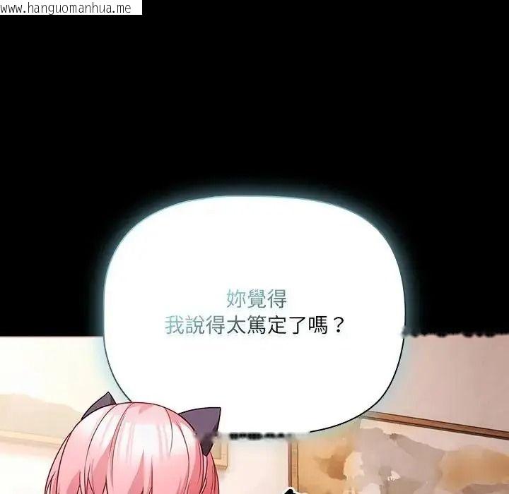 韩国漫画幸福来得太突然/突然成为公寓管理员韩漫_幸福来得太突然/突然成为公寓管理员-第87话在线免费阅读-韩国漫画-第122张图片
