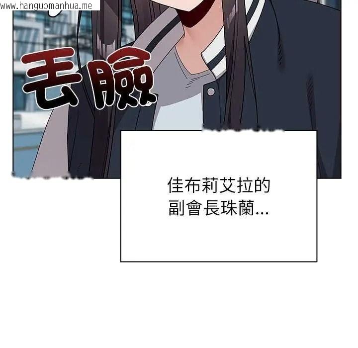 韩国漫画男以稀为贵韩漫_男以稀为贵-第17话在线免费阅读-韩国漫画-第137张图片
