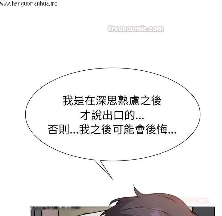 韩国漫画疯狂真爱韩漫_疯狂真爱-第12话在线免费阅读-韩国漫画-第45张图片