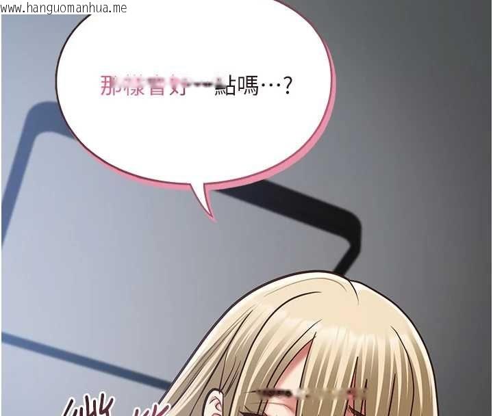 韩国漫画女友不能说的事韩漫_女友不能说的事-第25话-被欲望冲昏头在线免费阅读-韩国漫画-第141张图片