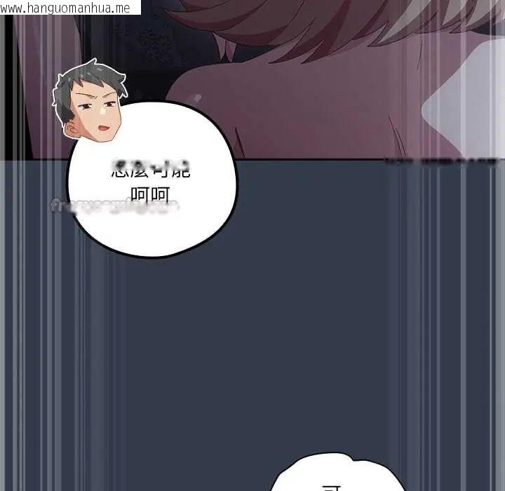 韩国漫画与众不同的兄妹/我家的掌上明珠韩漫_与众不同的兄妹/我家的掌上明珠-第59话在线免费阅读-韩国漫画-第105张图片