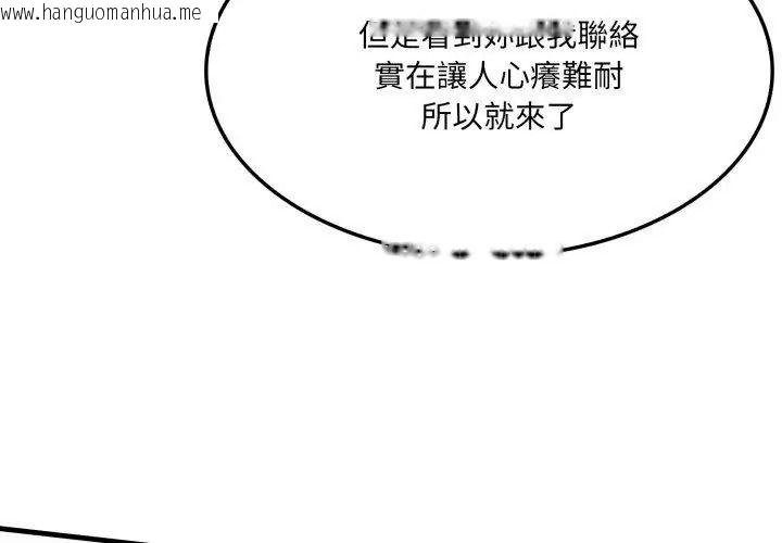 韩国漫画新都市人妻的秘密社团韩漫_新都市人妻的秘密社团-第20话在线免费阅读-韩国漫画-第110张图片