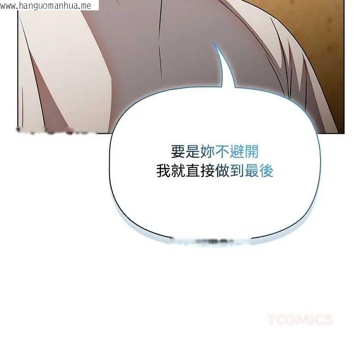 韩国漫画客制化诱惑韩漫_客制化诱惑-第6话在线免费阅读-韩国漫画-第138张图片