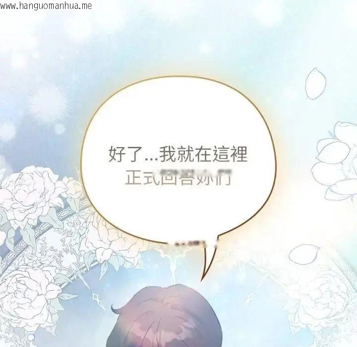 韩国漫画配角的生存任务韩漫_配角的生存任务-第78话在线免费阅读-韩国漫画-第214张图片