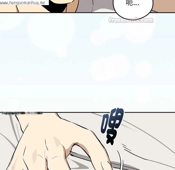 韩国漫画下班后的例行恋爱/下班后的秘密关系韩漫_下班后的例行恋爱/下班后的秘密关系-第119话在线免费阅读-韩国漫画-第120张图片